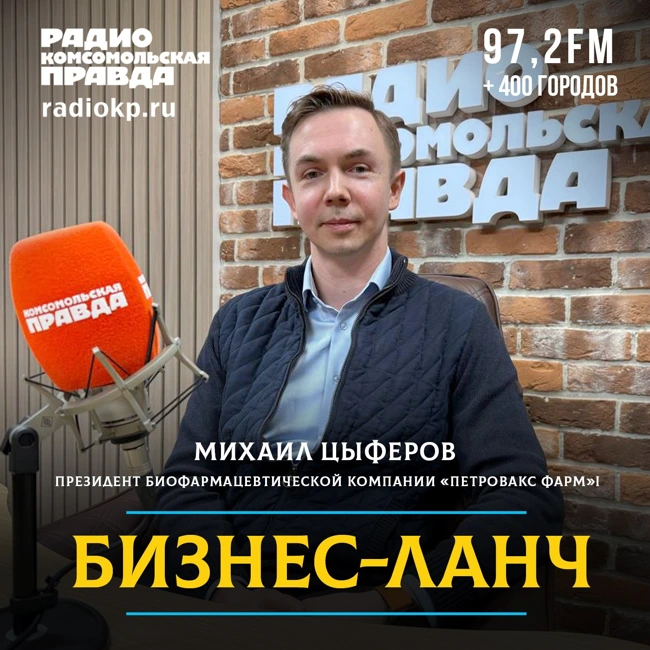 Как российская фармацевтическая отрасль справляется с вызовами 21 века