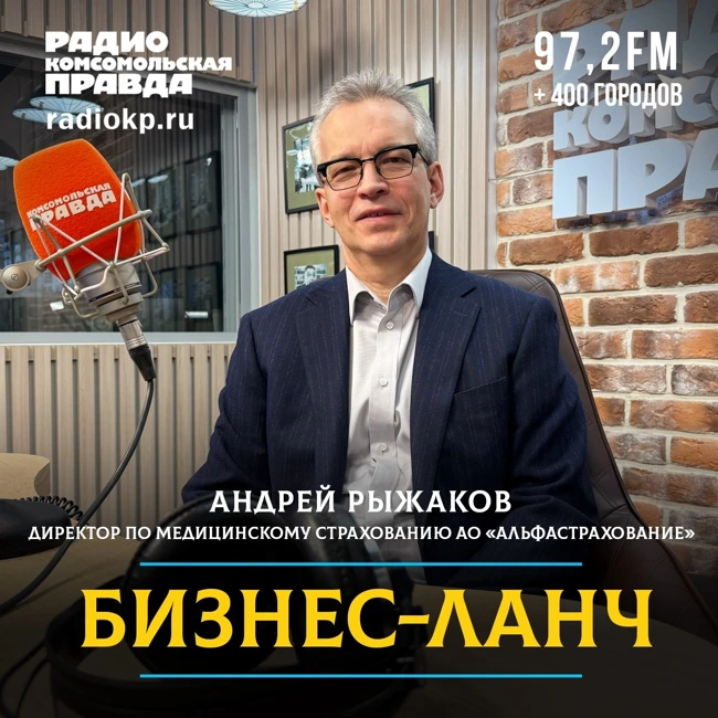 Правила игры на рынке ДМС: вызовы, тренды и точки роста