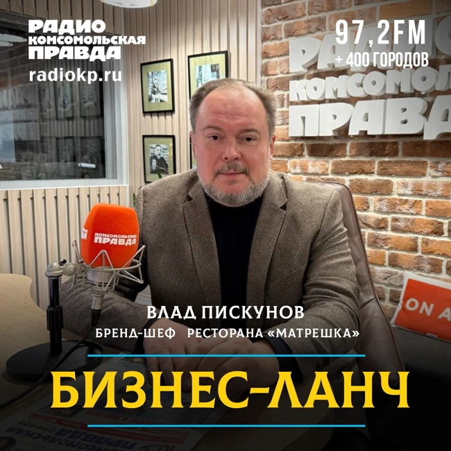 Хорошая ресторанная русская кухня существует