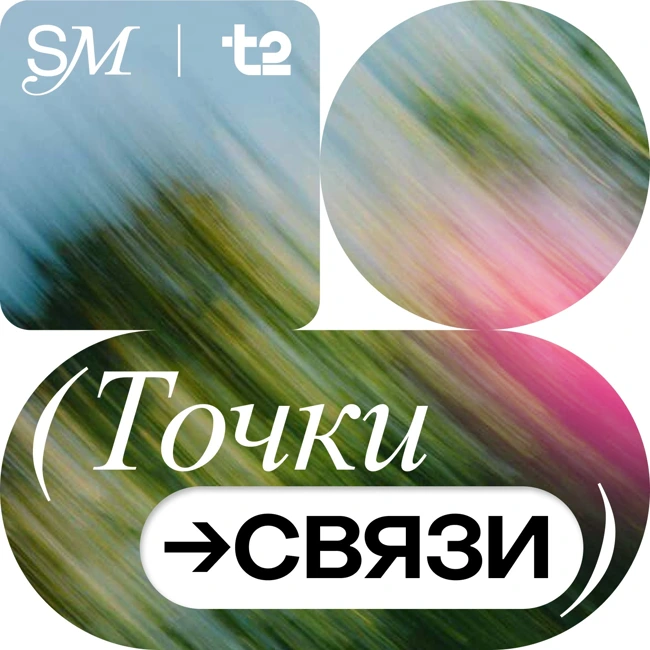 Точки связи. Отправляемся в Краснодарский край