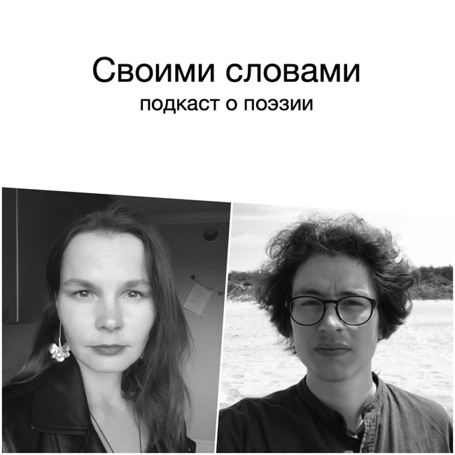 Что такое поэзия?