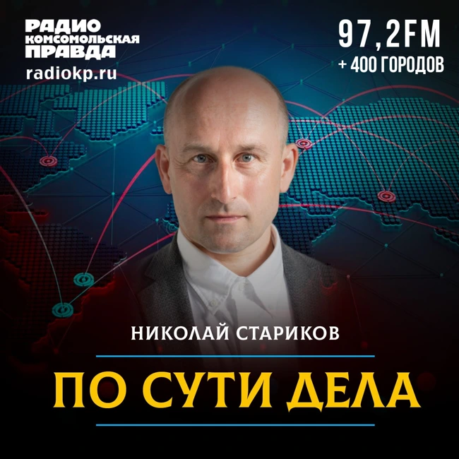 Николай Стариков: Израиль мхатовскую паузу держать не будет и нанесет удар