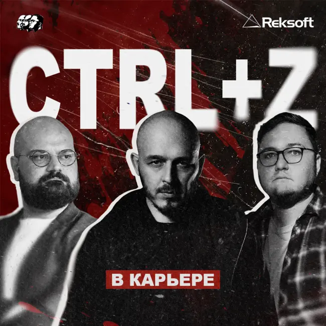 CTRL + Z для жизни
