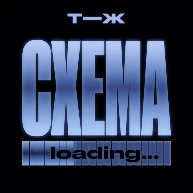 Скам в онлайн-играх: трейлер