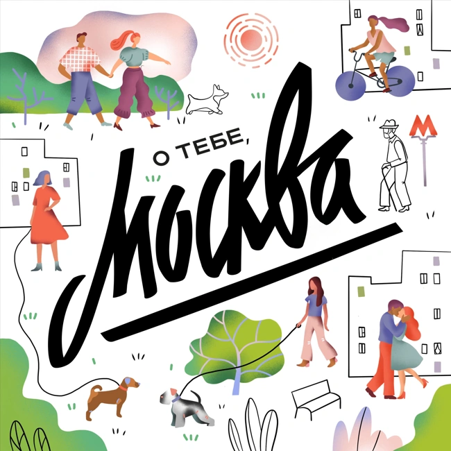 Ивановская горка глазами Stamen.home