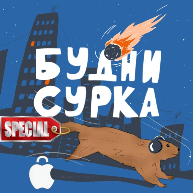 Медиаграмотность - что это такое и почему это важно? (feat. Виктория Ткаченко)