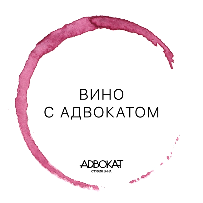 Татьяна Селиванова: 5 главных сортов. Мерло