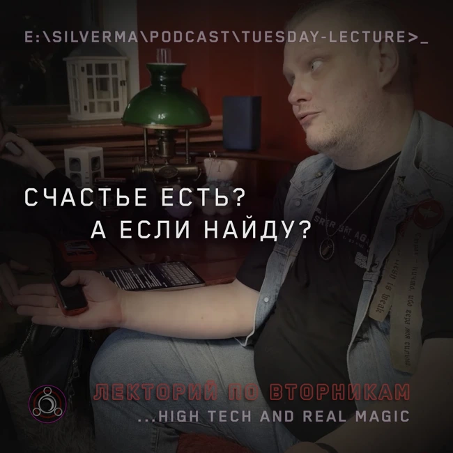 Как найти Счастье в повседневной жизни