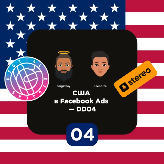 США в Facebook Ads: особенности региона