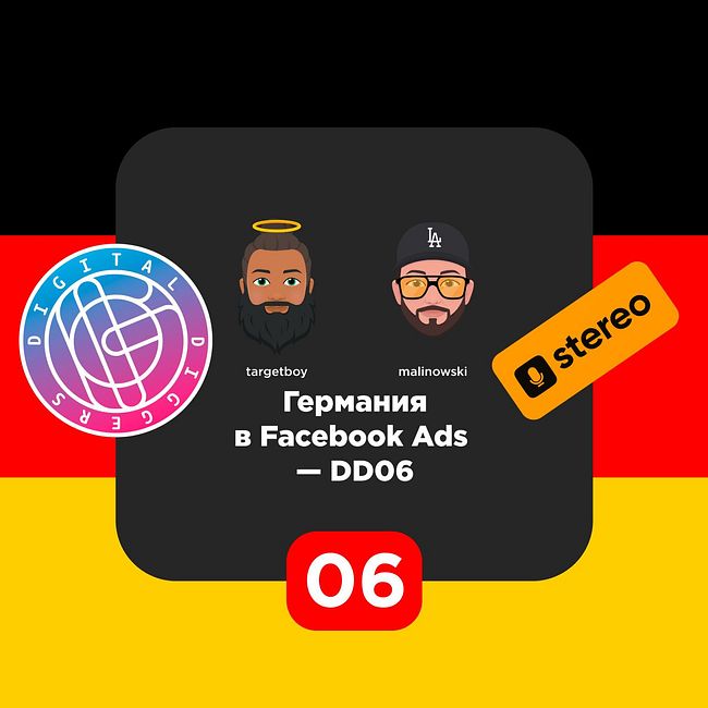 Германия в Facebook Ads: особенности региона