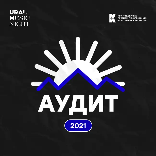 2021: Наташа, у нас отмена!