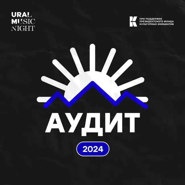 2024: Знаю, счастье нас с тобой ждет