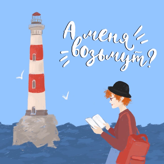 Предисловие – о чем этот подкаст?