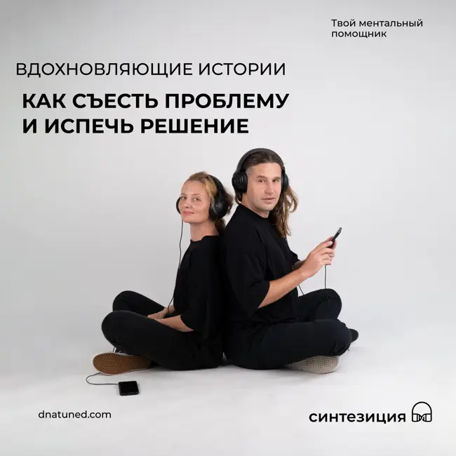 Как съесть проблему  и испечь решение 🕑