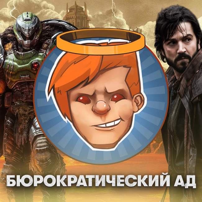 Doom: The Dark Ages, «Андор», «Пункт назначения: Узы крови», The Precinct / Душевный подкаст 143