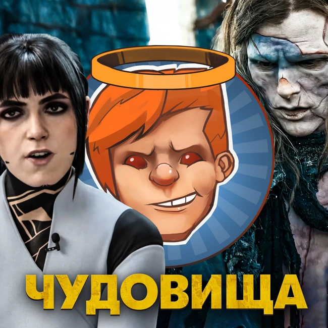 Call of Duty: Black Ops 7, Dispatch, «Битва за Битвой», «Франкенштейн», «Хищник: Убийца убийц» / Душевный подкаст 154