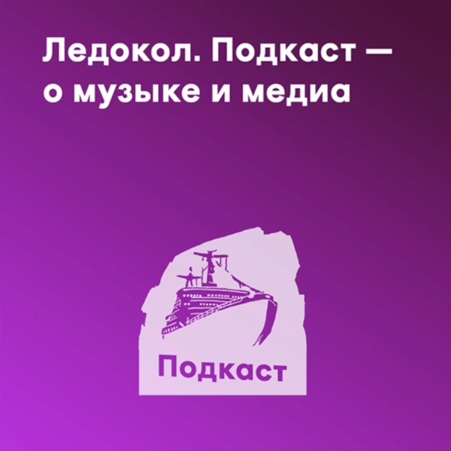Билли Айлиш, совместки и поехавшие музыканты