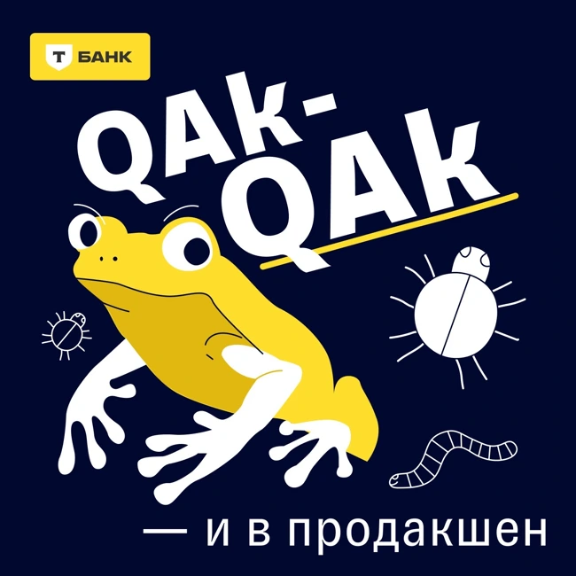 QAk QAk на CodeFest. T-shape: будущее или карго-культ?