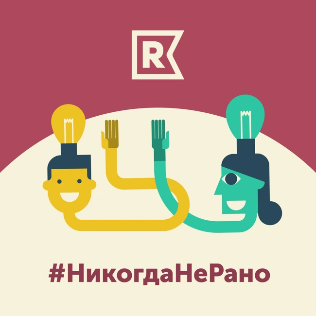 #НикогдаНеРано № 9: Любители фильтра, место для кофейни и Калуга против Москвы. Бизнес на кофе-2