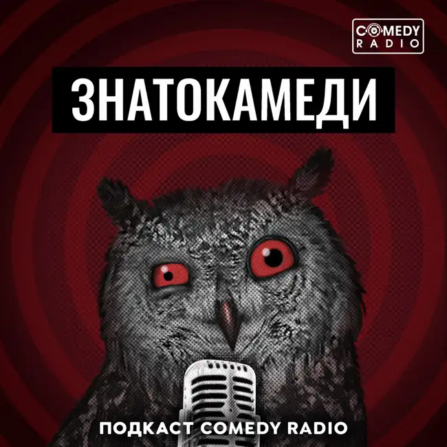 Знатокамеди - Вопрос про мандарины