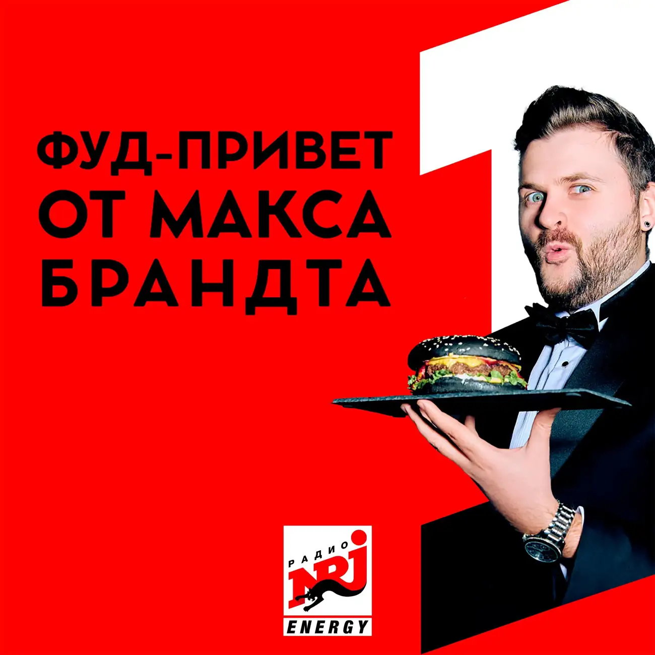 ФУД-ПРИВЕТ
