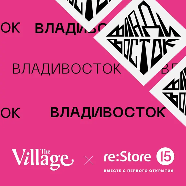 re:Марки. Выпуск 4: Лена Павельева — о Владивостоке, крабах и барах