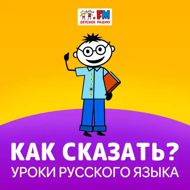 Как сказать: бАловать– баловАть, забрАла-забралА, заклЮчат-заключАт, пОняла-понялА,повтОрим-повторИм?