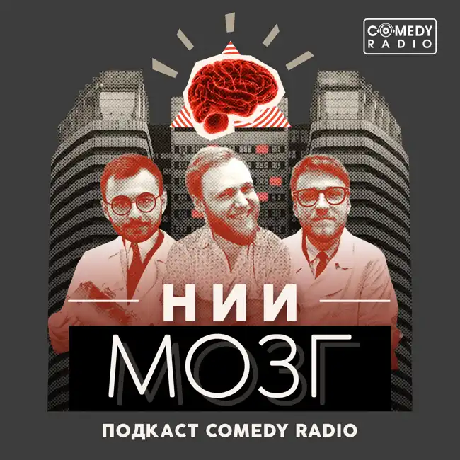 НИИ Mозг - про заботу об эмбрионах