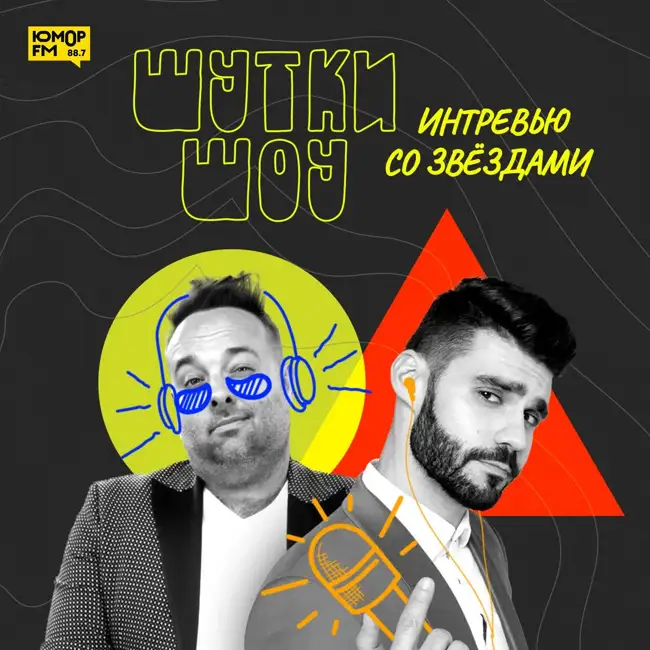 Ирина Приходько - про немецкое alter ego и вездесущих стендаперов