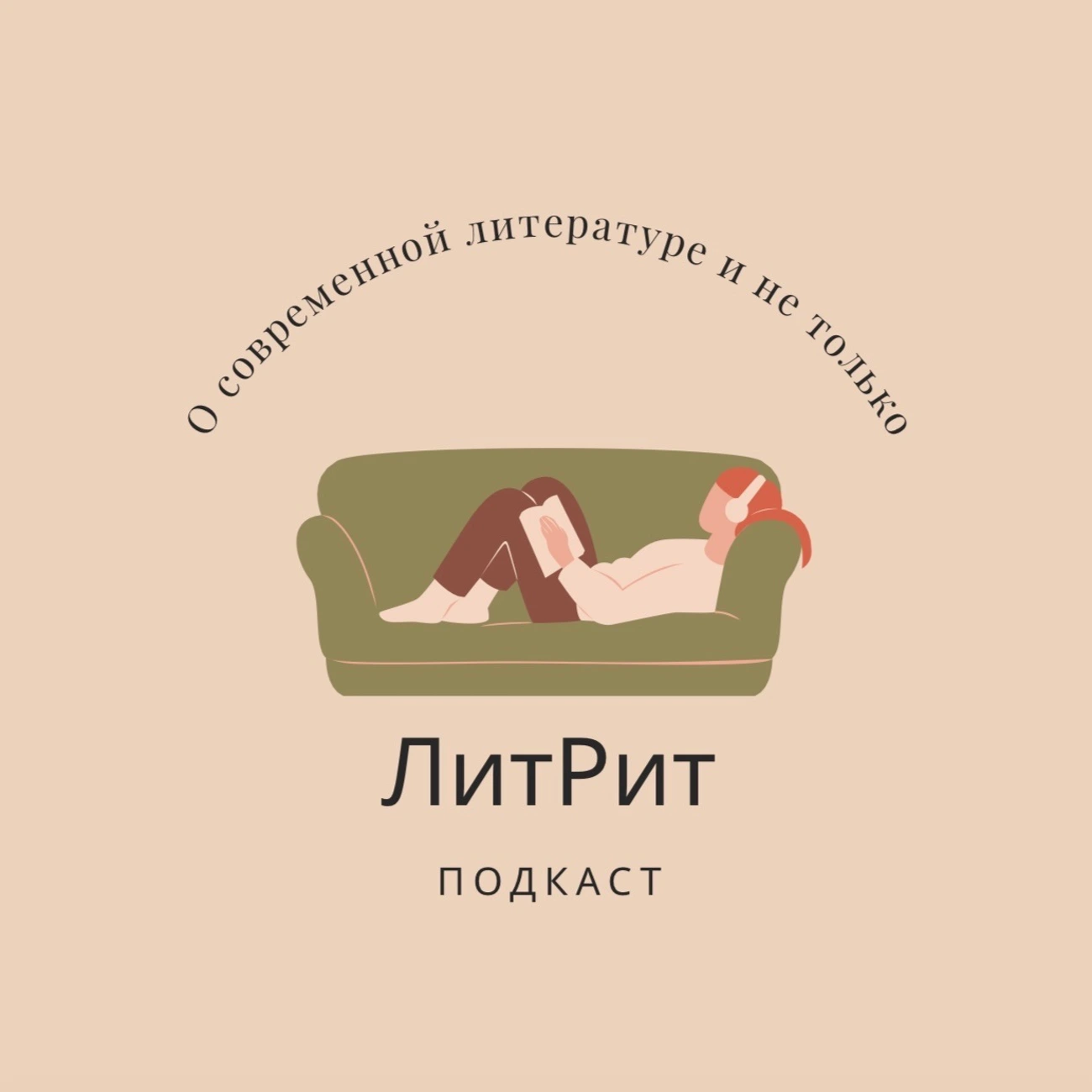 ЛитРит