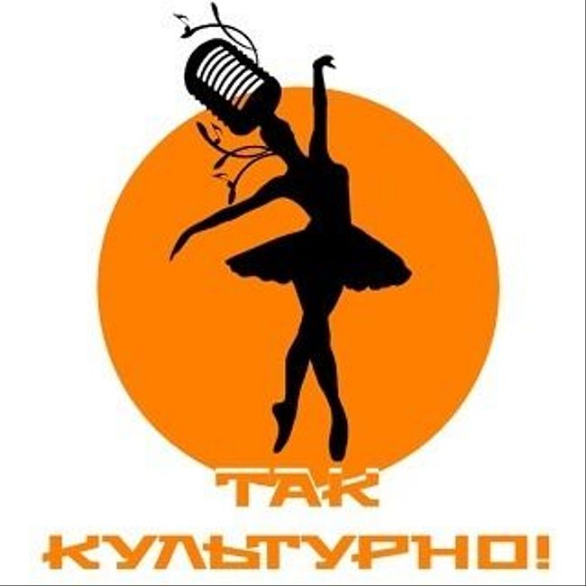 Молодые музыканты проводят «Худсовет» в Челябинске
