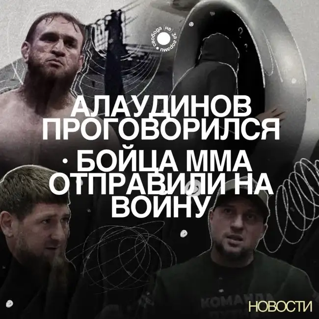 Кадыров выдумал покушение, боец ММА едет на фронт, убийство из-за кровной мести / главные новости Северного Кавказа