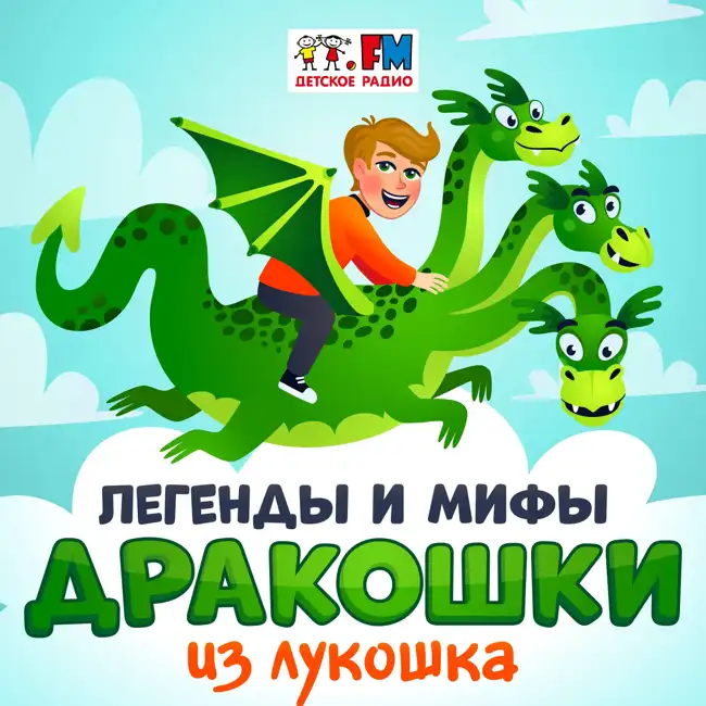 Амирани: как великий богатырь из Грузии выбрался из брюха великана