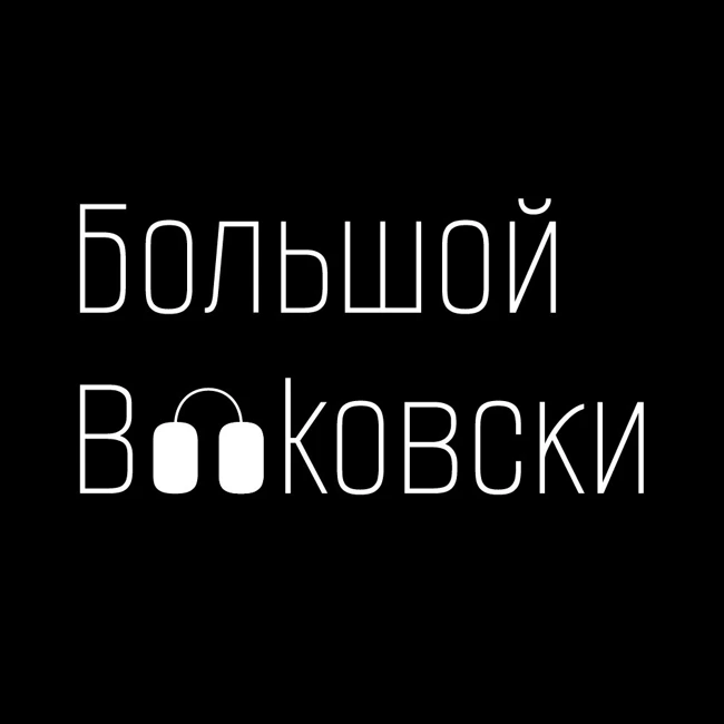 "Аномалия"