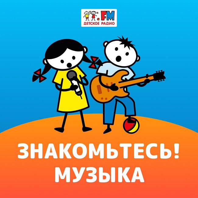 Знакомьтесь: Музыка – Балканская и цыганская музыка