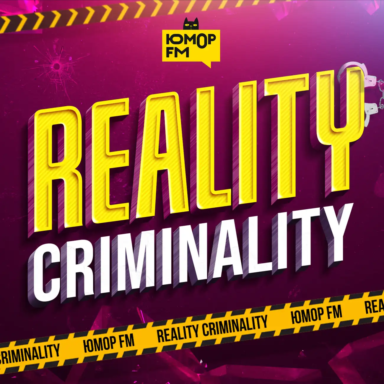 REALITY CRIMINALITY / Реалити Криминалити