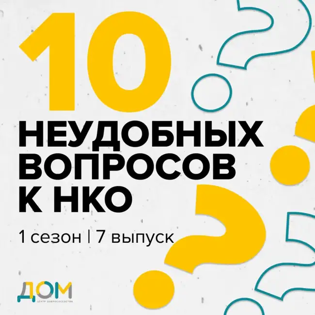 Пиар специалист. Кем работать в НКО?