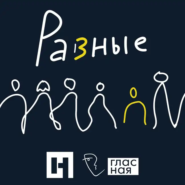 Серая мышка. История пристава, который сменил пол