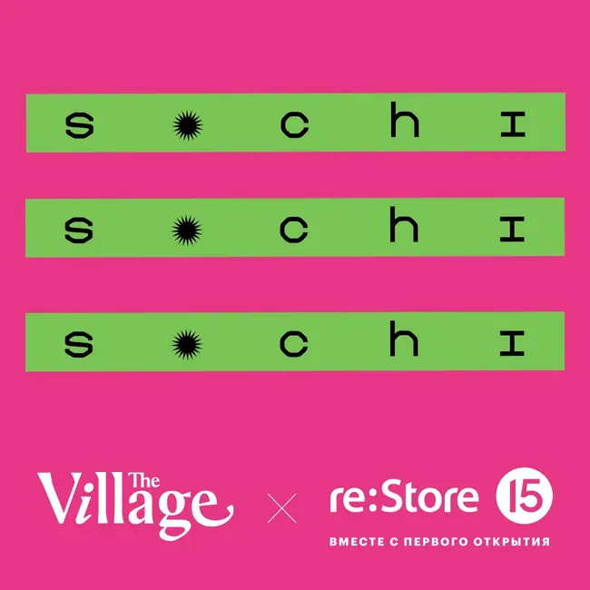 re:Марки. Выпуск 5: Таня Безбородова — о нетипичном Сочи, свободных полетах и контрастах города