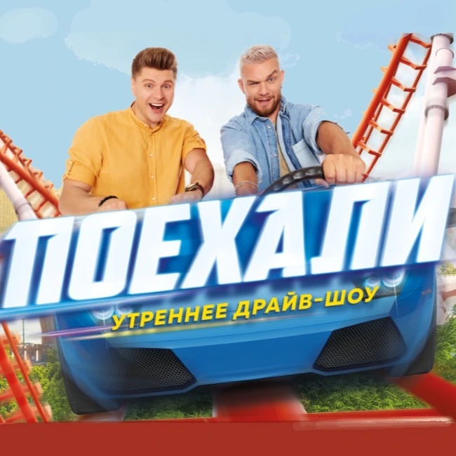 ПОЕХАЛИ: тест-драйв Lada Vesta NG, кинообзор «Моё преступление», «Горящий тур», «Безбашенная», профилактика от клещей, рецепт бефстроганов - 21.06.23