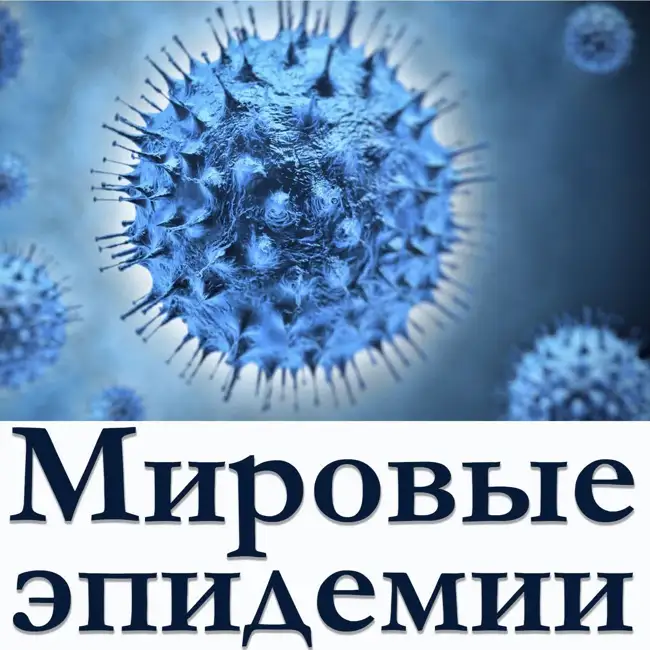 Чума Антонина
