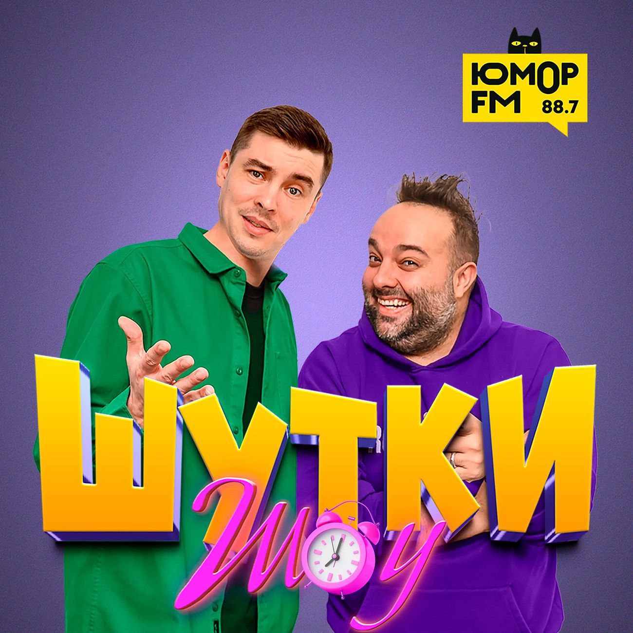 Шутки-Шоу на Юмор FM