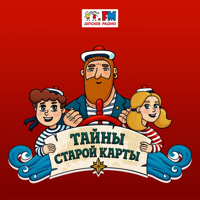 Навигацкая школа. Часть 07. Учения будущих моряков