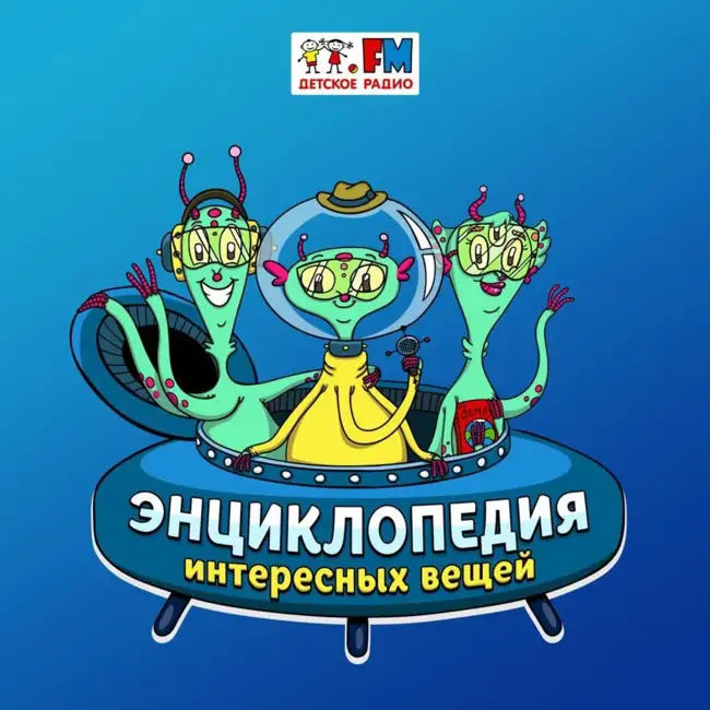 Энциклопедия Интересных Вещей - Фломастеры