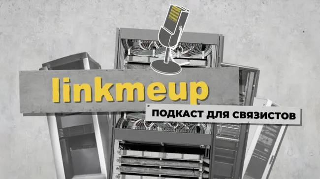 HiTeach №0. linkmeup про образование