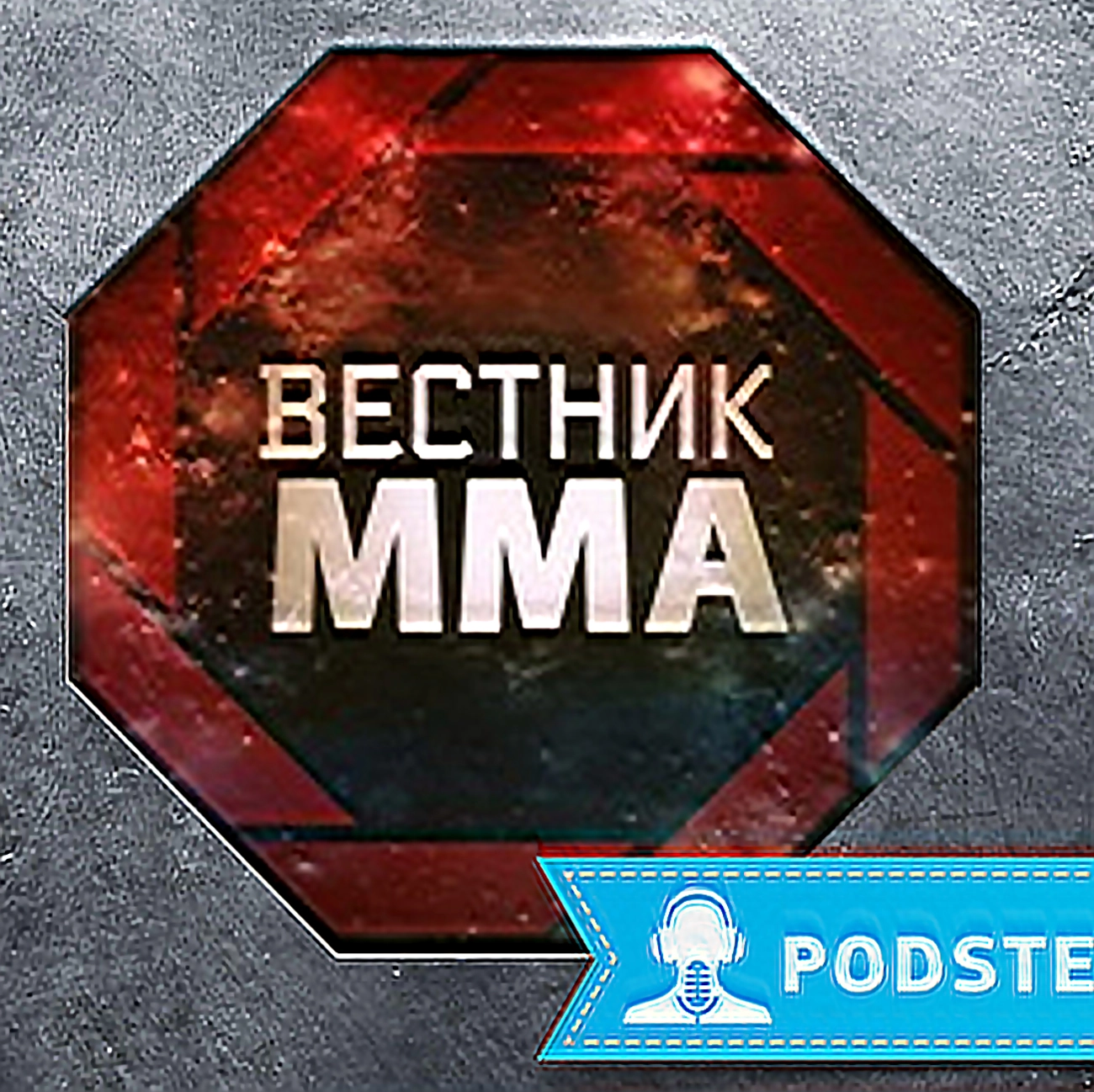 Вестник MMA