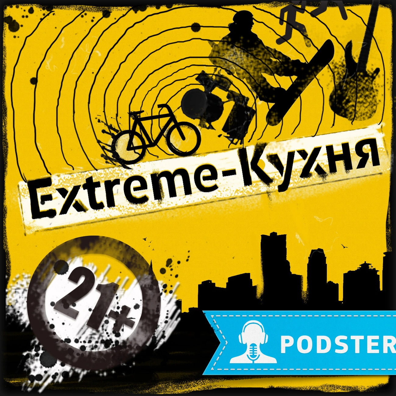 Extreme-Кухня
