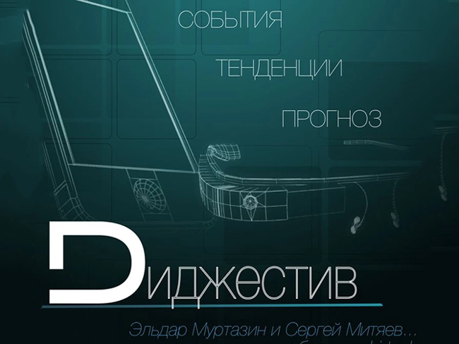237. Эмоции от покупки устройств - что выбираем и почему