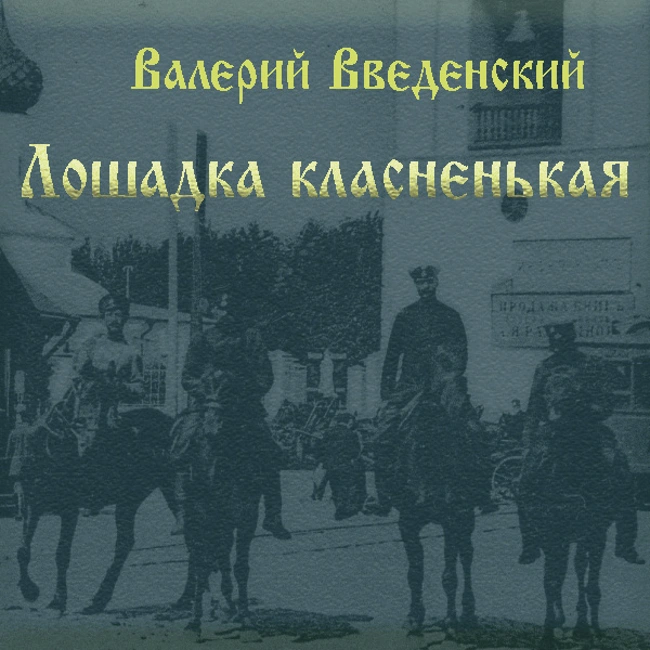 часть 2