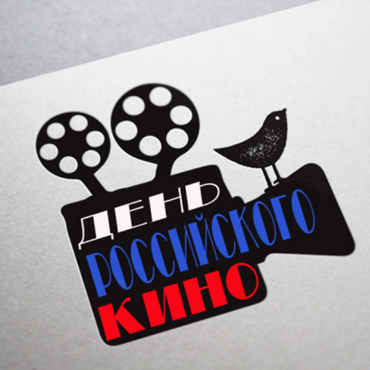 Ко Дню российского кино